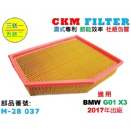 [CKM] BMW G01 X3 17 Years Later B47 B48 B58 Beyond Genuine Factory Air Filter Engine