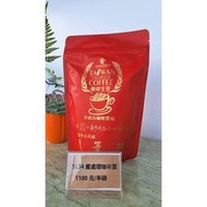 【啡嚐嘉義】卓武山咖啡農場 SL-34/蜜處理 1/2磅