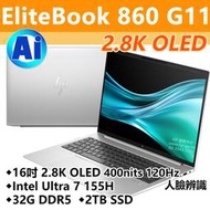 【HP展售中心】Elitebook860G11【A2MT9PA】2.8K OLED/U7 155H/32G/2T【現貨】
