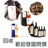 網上報價 白蘭地 路易十三 軒尼詩Hennessy XO VSOP 馬爹利 Martell藍帶 XO 杯莫停 Paradis 收舊酒 收紅酒  威士忌 山崎Yamazaki 18年 25年 響 Hib