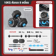 Dbetter ดัมเบล 8เหลี่ยม อุปกรณ์ออกกำลัยกายของผู้ชายที่สามารถใช้ในบ้าน ดับเบลบาร์เบล 2 in 1 ชุดดับเบ