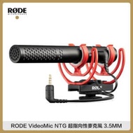 RODE VideoMic NTG 超指向性麥克風 3.5MM 專業收音麥克風