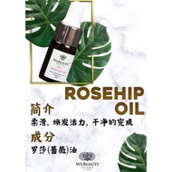 webeauty rosehip oil 玫瑰果油