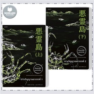 Book Set The Mysterious Spirit Island Volumes 1-2 BookLandShop extra