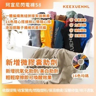 KEEXUENNL珂宣尼閃電褲S8