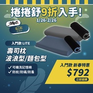 Pillow Rolling Rolls LazyRoll Sushi Lite Entry-Level Memory Camping Open World