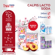 [Bundle of 12] Calpis Lacto Soda 245ml –  Grape / Peach Sakura /  Yogurt, Refreshing Fruity Drink