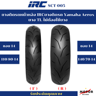 ยางนอก IRC SCT-005 ยางติดรถ Yamaha Aerox -ยาง TL ไม่ต้องใช้ยาง110/80-14 , 140/70-14