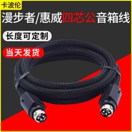 Audio Cable Suitable for HIVI Whirlwind D1080/D1010/MKII IV D1090/M200D+Audio Extension Cable Edifie