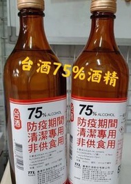 台酒75%酒精/600ml*12瓶