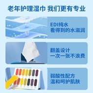 Elderly Nursing Wipes Extra Thickened Adult Special Cleaning Wipes Body Clean Hygienic Wipes Hygieni