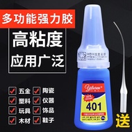 Korean Version 401 Strong Instant-Drying Glue Sticky Metal Plastic Rubber Glass Ceramic Manicure Rep