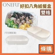 Strip Purchase | Paper Buckle Box Double Compartment Octagonal Box 50pcs Ruili Buckle Bento Box Lunc