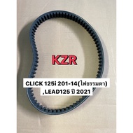 Belt CLICK 125i 2012-14 (Normal Light) LEAD125 Year 2021 Grade A Work 23100-KZR-601