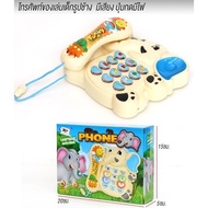 โทรศัพท์ของเล่นเด็ก โทรศัพท์รูปช้าง มีเสียง ปุ่มกดมีไฟ สีสันสวยสดใส เสริมสร้างพัฒนาการเด็กๆ NO.66012