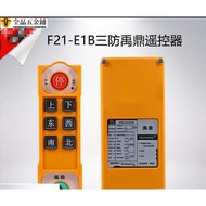 Best-Selling/* Yuding Three-Proof Industrial Remote Control F21-E1B (F) Waterproof Wireless CD Shock