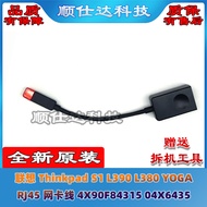 [Computer Accessories] Lenovo Thinkpad S1 L390 L380 YOGA RJ45 Network Card Cable 4X90F84315 04X6435