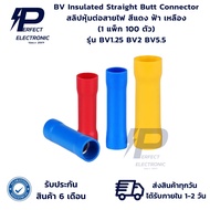 BV1.25 BV2 BV5.5 Red Blue Yellow Wire Cover Slip "1 Pack 100 Pieces"