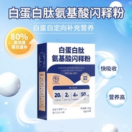 Albumin Peptide Special Dietary Amino Acid Albumin Peptide Powder Sports nutrition food small molecu
