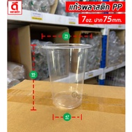 Plastic Glass PP Drinking Cup 7oz. 10oz. 12oz. : 1 Pack