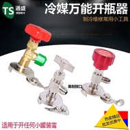 Weiming/Hongsen HS-340 Refrigerant Universal Bottle Opener Small Canned Refrigerant R22 600A134a Ope