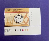 中國郵票2015-22胰島素50周年MNH