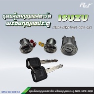 ชุดบล็อคกุญแจสตาร์ท พร้อมกุญแจประตู ISUZU // DECA360/DECA300-240 / DECA345/NPR-NKR0906948500 * ของแต