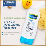 Cod Cetaphil Baby Gentle Wash & Shampoo 230 ml.  เซตาฟิล เบบี้ เจนเทิล วอช & แชมพู 230 มล.