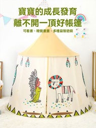 兒童室內小帳篷 | 睡覺用男女通用印第安蒙古包|客廳臥室可折疊野餐印第安包-加厚桃皮絨款式