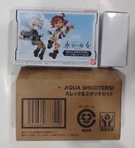 Bandai Premium 萬代 日版魂商 Aqua Shooters 水星的魔女 狸米組合包 含預購特典臉部配件組