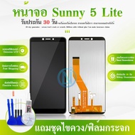 จอ+ทัช Sunny5lite ทัชSunny5lite LCD + Touch Wiko Sunny 5lite หน้าจอ+ทัชสกรีน Sunny 5 lite จอ+ทัช Sunny5lite