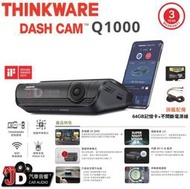 【JD汽車音響】THINKWARE DASH CAM Q1000 前後鏡行車記錄器 Wi-Fi 藍芽 雙連接 極致夜視。