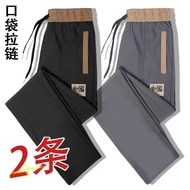 【00118v3o55u28.my】 冰丝速干裤 Ice silk quick drying pants【店铺】冰丝休闲长裤中国风刺绣宽松透气拉链直筒男士裤子/件新款 现货 - 【0809yV2SMJ