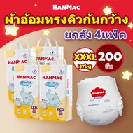 [LIVE]HANMAC ยกลัง 4แพ็ค 200 ชิ้น แพมเพิสเด็ก ผ้าอ้อมเด็ก BABY DIAPER PANTS แพมเพิส ผ้าอ้อม แพมเพิสถ