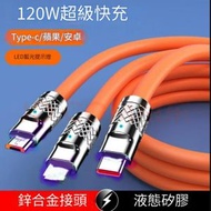 其他品牌 - 一拖三120W快充充電線 三合一充電線 iPhone線 Micro線 Type-C線 蘋果傳輸線 一拖三 橙色