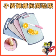 Invoice Environmentally Friendly Wheat Straw Mildew-Proof Cutting Board Taiwan SGS FDA Double Certif