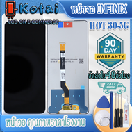 หน้าจอสำหรับ INFINIX hot30-5gหน้าจอ Hot30 5gหน้าจอ อินฟินิก ฮอต30 5จีX6832
