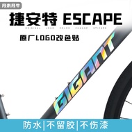 Suitable for giant giant escape Road Bike Frame Original Factory logo Color Change Cover Sticker Wat