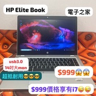 (荃灣實體店 $999 )hp  i7 3687u /4,8,16gb ram/320,512,/ssd,hd/14寸手提電腦