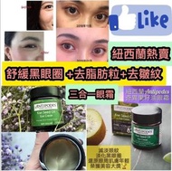 預訂-🥝紐西蘭Antipodes奇異果籽抗衰老抗氧化眼霜30ml