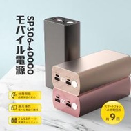 POLYBATT SP306-40000  鋁合金行動電源/快充/電量顯示/行動電源/移動電源