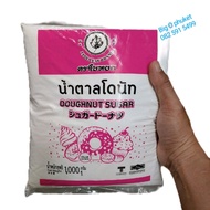 (1kg) Doughnut Sugar น้ำตาลโดนัท มีฮาลาล #Halal