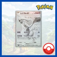 Single Card: Reshiram ex / Reshiram EX 【BWR】 {174/086} [SV11W] Condition A- Pokemon Card Game/68115