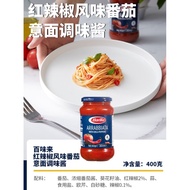 Barilla Barilla Pasta Sauce 400g Red Chili Flavor Pasta Sauce Ketchup Pasta Sauce
