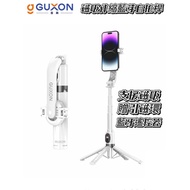 GUXON Magnetic Clip-On Dual-Use Selfie Stick With Tripod Photography-Grade LED Fill Light Bluetooth