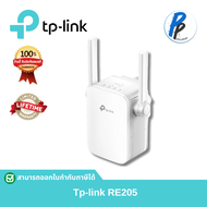 RE205 | AC750 Wi-Fi Range Extender | TP-Link ประเทศไทย