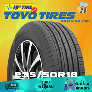 ยาง 235/50R18 TOYO PROXES CR1 ราคาต่อเส้น  ปี 2026