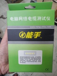 Network Cable Tester 電腦網絡電纜測試儀