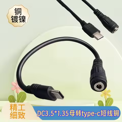 1PCS DC Type-c Female To 3.5*1.35 Female Cables 35135 Power Jack DC Power Conector 3.5x1.35 Adapter 