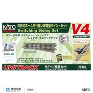 KATO 20-863 軌道組 V4 對向式月台用 小型電動變軌線路組